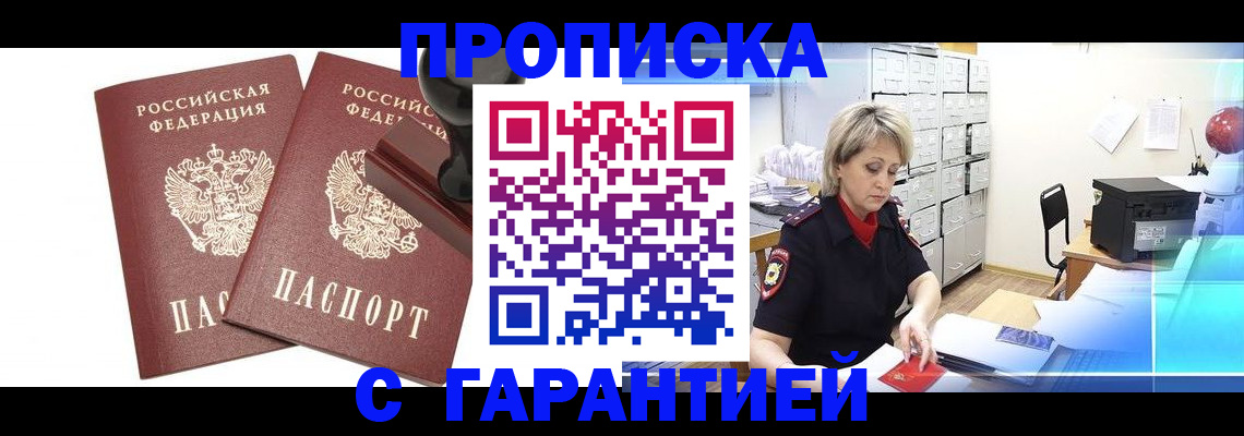 временная регистрация адрес в Лодейном Поле