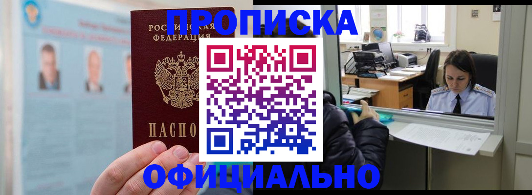 временная регистрация гарантия в Лодейном Поле