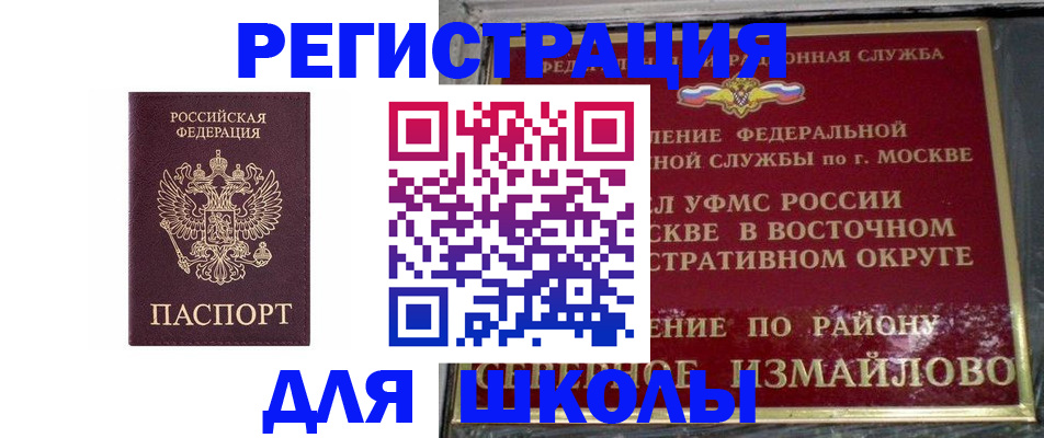 прописка в Лодейном Поле