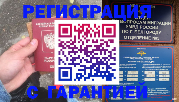 временная регистрация для всех в Лодейном Поле