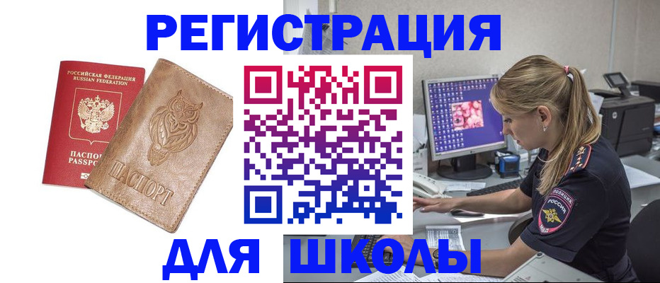 купить прописку в Лодейном Поле