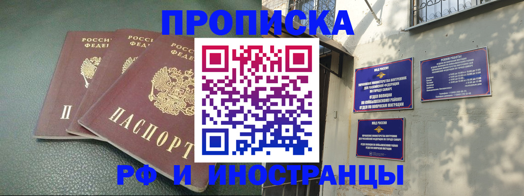 прописка в Лодейном Поле