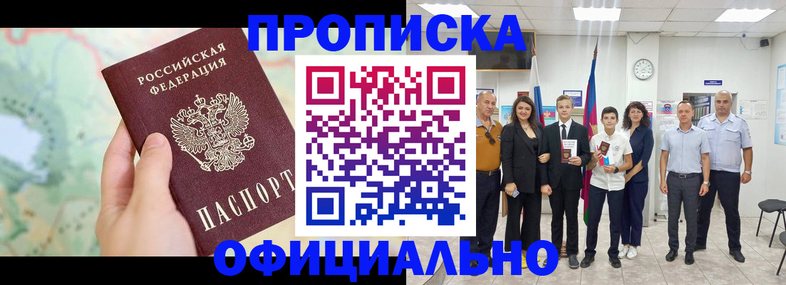 временная регистрация недорого в Лодейном Поле