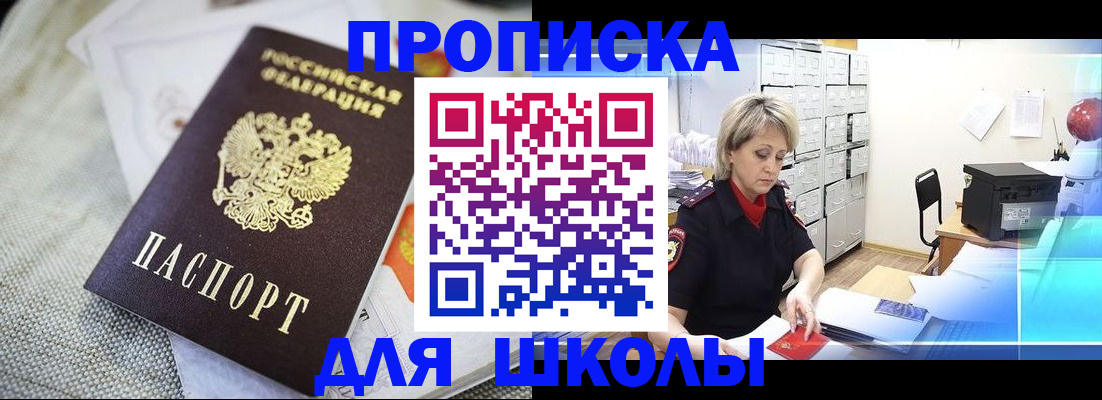 прописка иностранных граждан в Лодейном Поле
